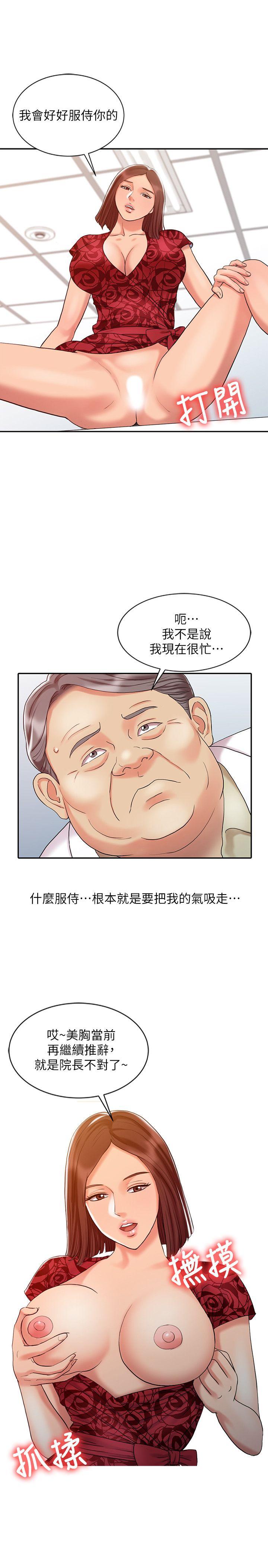 [Manhwa] The ecstasy hand Plot, mature woman, big breasts#[27P]-5
