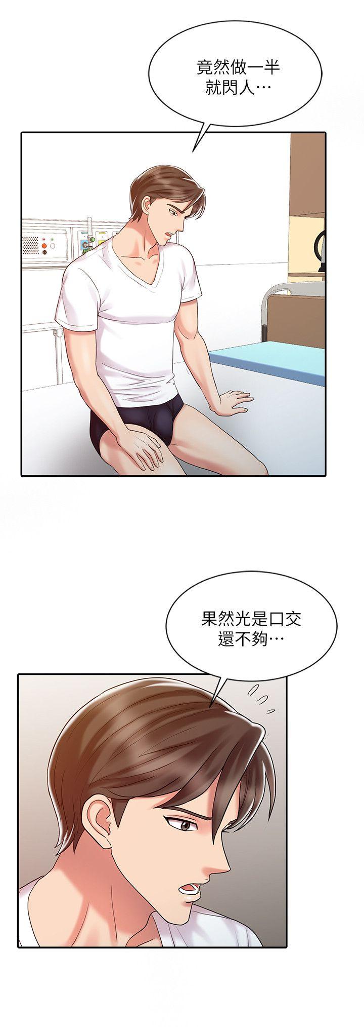 [Manhwa] The ecstasy hand Plot, mature woman, big breasts#[25P]-10