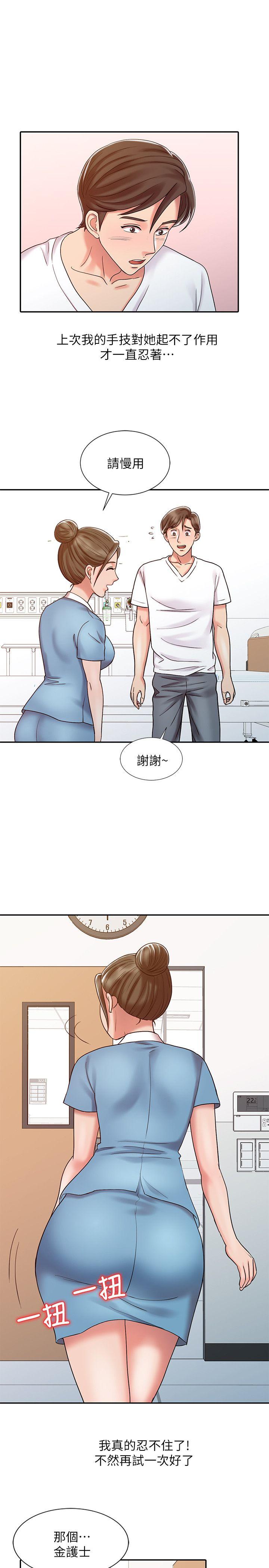 [Manhwa] The ecstasy hand Plot, mature woman, big breasts#[25P]-13