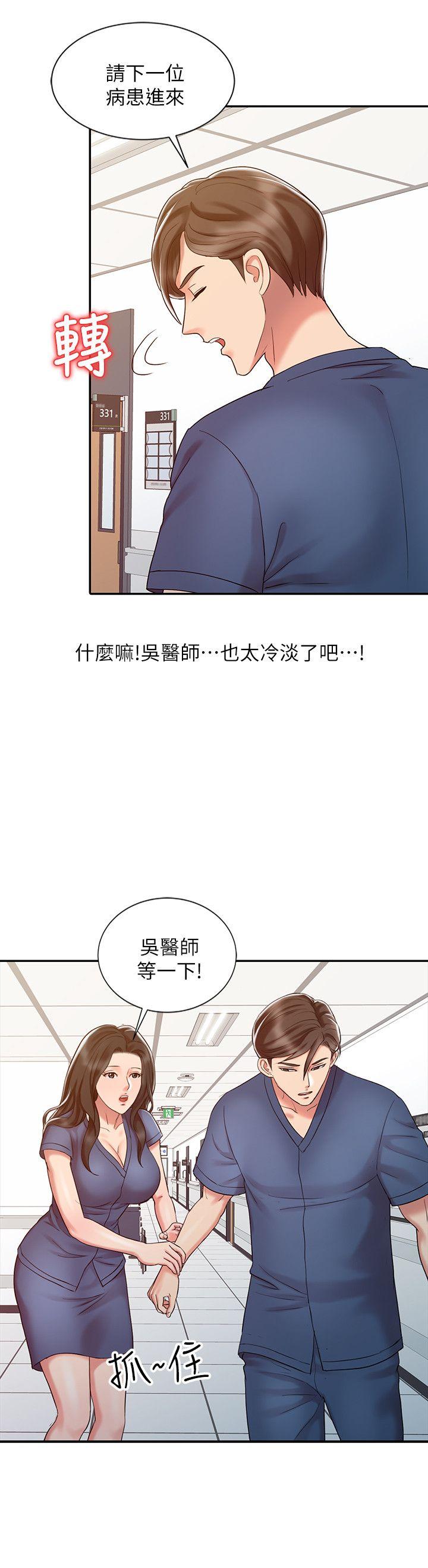 [Manhwa] The ecstasy hand Plot, mature woman, big breasts#[24P]-10