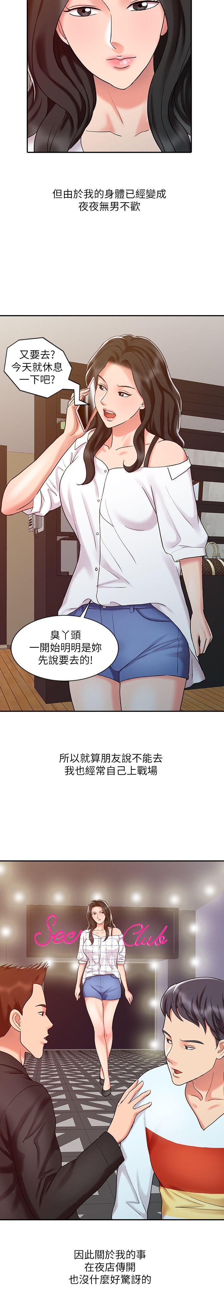 [Manhwa] The ecstasy hand Plot, mature woman, big breasts#[25P]-20