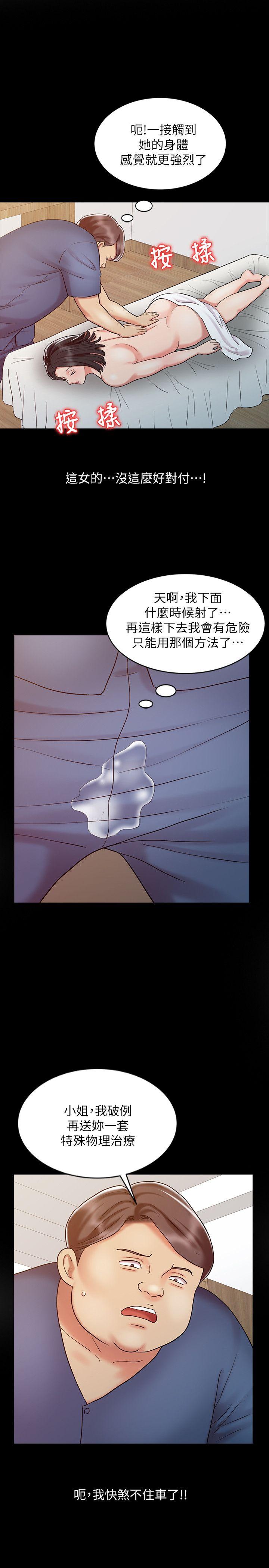 [Manhwa] The ecstasy hand Plot, mature woman, big breasts#[32P]-19