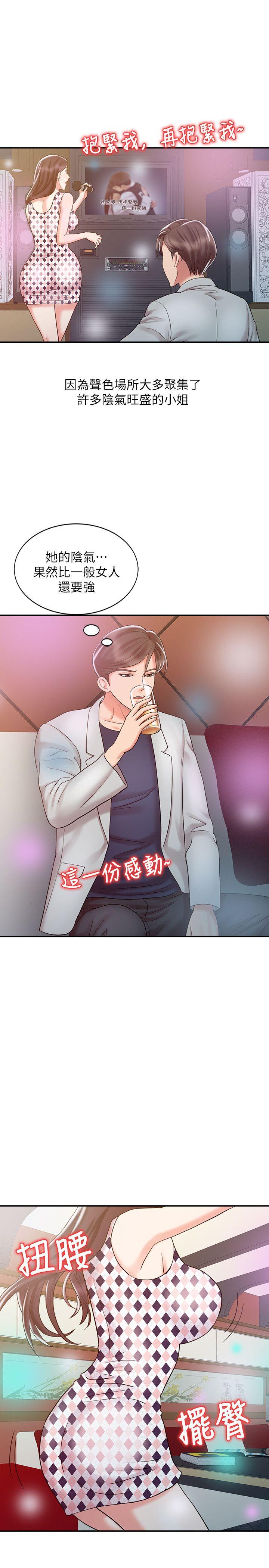 [Manhwa] The ecstasy hand Plot, mature woman, big breasts#[32P]-17