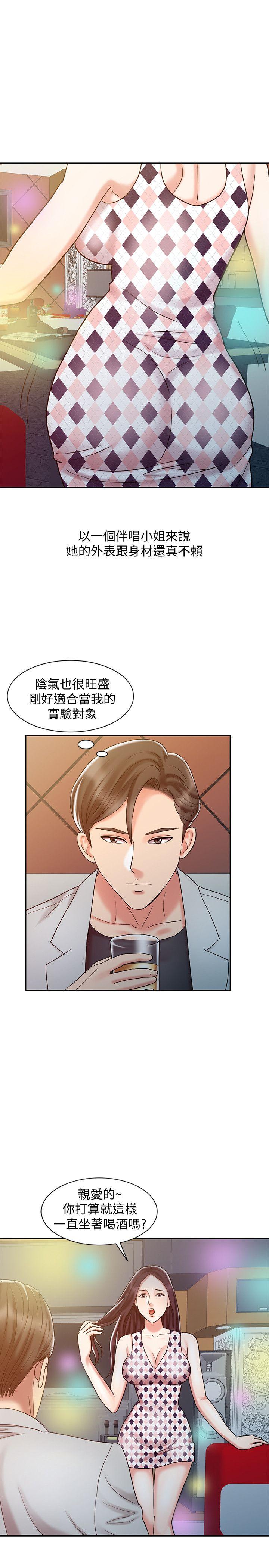 [Manhwa] The ecstasy hand Plot, mature woman, big breasts#[32P]-19