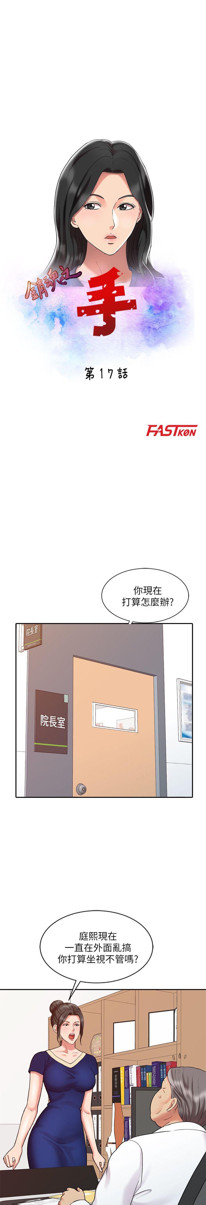 [Manhwa] The ecstasy hand Plot, mature woman, big breasts#[32P]-3