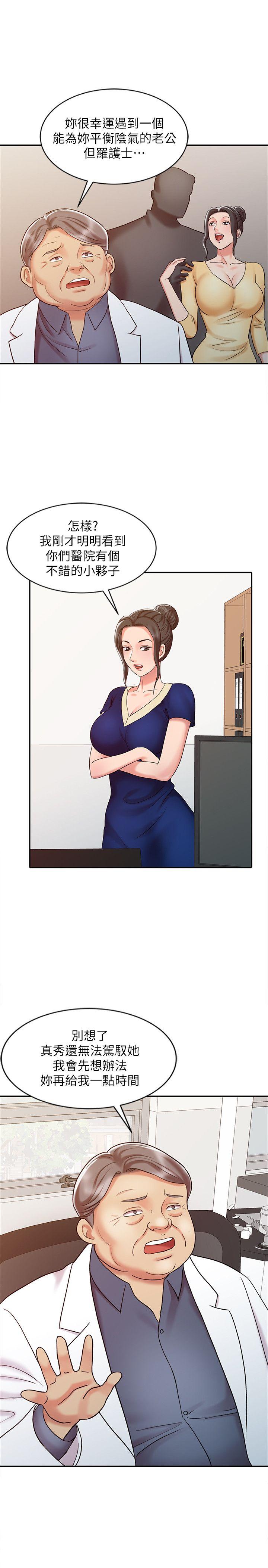 [Manhwa] The ecstasy hand Plot, mature woman, big breasts#[32P]-5
