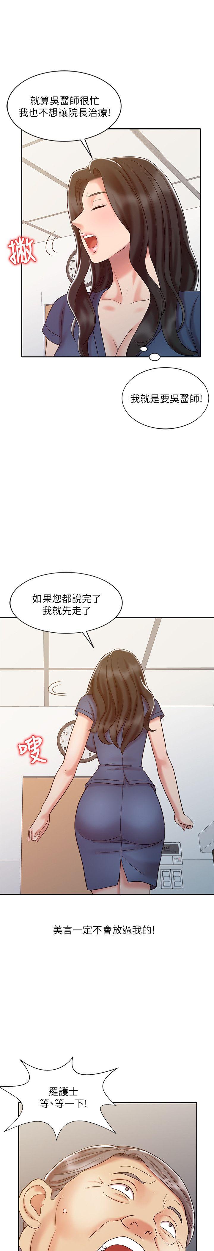 [韩国漫画] 销魂之手 剧情,熟女人妻,巨乳大奶#[28P]-7