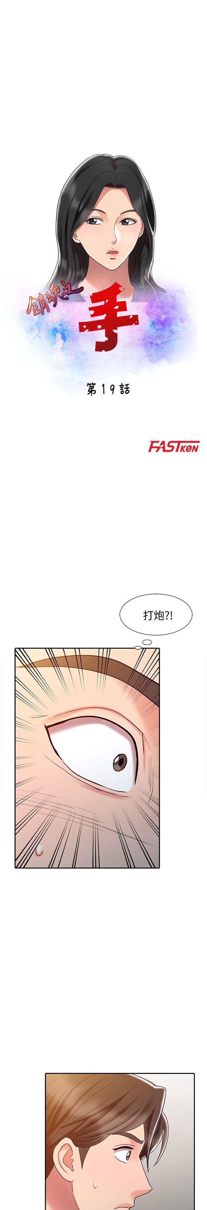 [Manhwa] The ecstasy hand Plot, mature woman, big breasts#[22P]-3