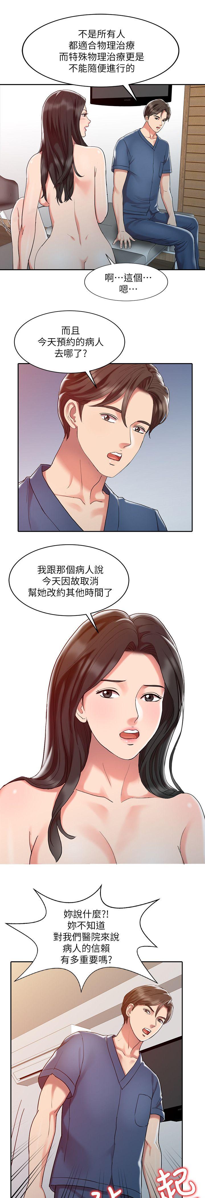 [韩国漫画] 销魂之手 剧情,熟女人妻,巨乳大奶#[23P]-15