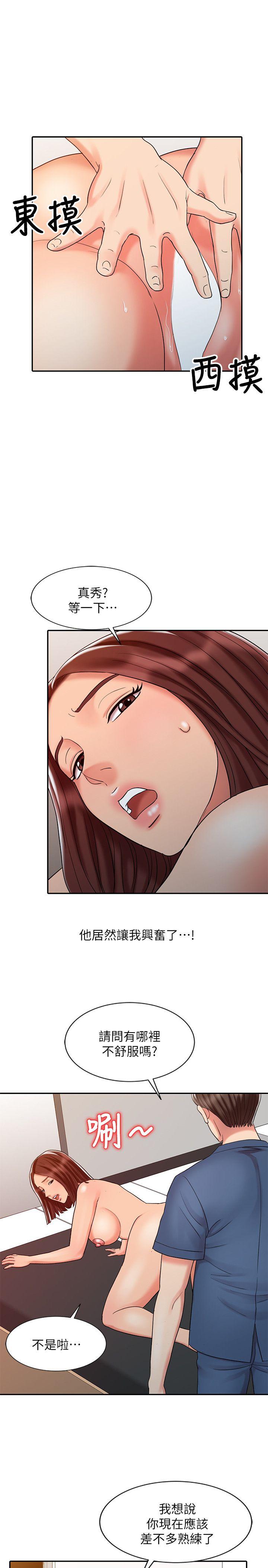 [Manhwa] The ecstasy hand Plot, mature woman, big breasts#[23P]-18