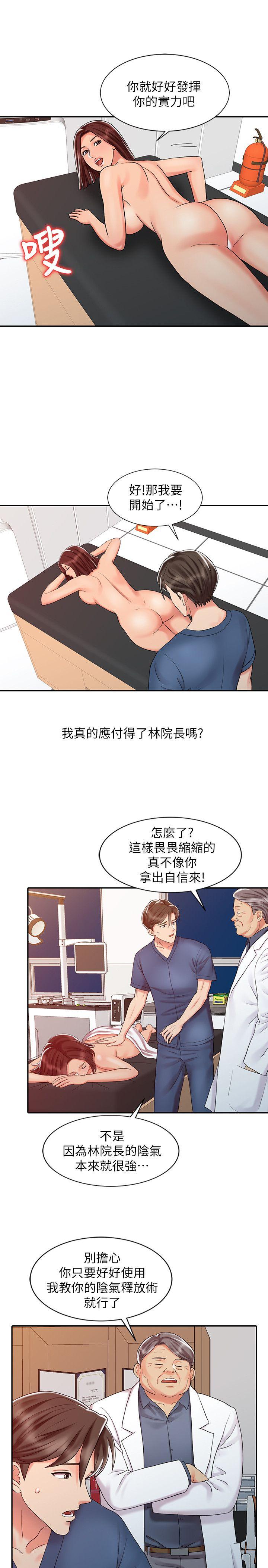 [Manhwa] The ecstasy hand Plot, mature woman, big breasts#[23P]-9