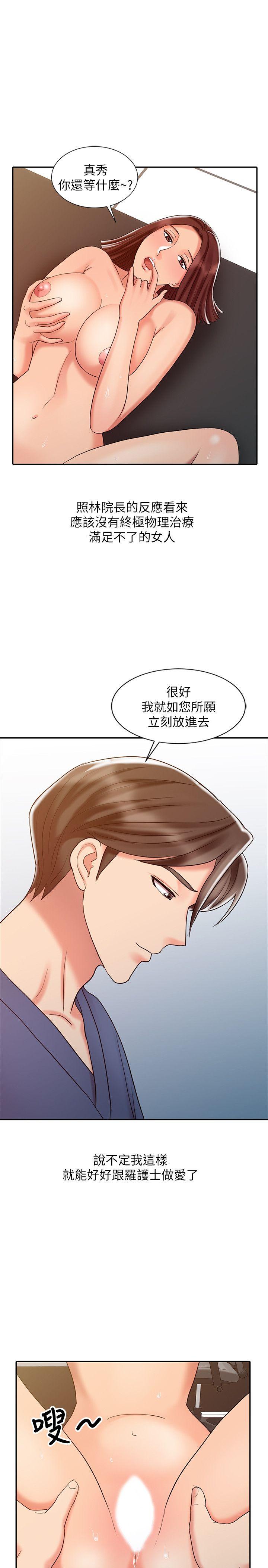 [Manhwa] The ecstasy hand Plot, mature woman, big breasts#[29P]-12
