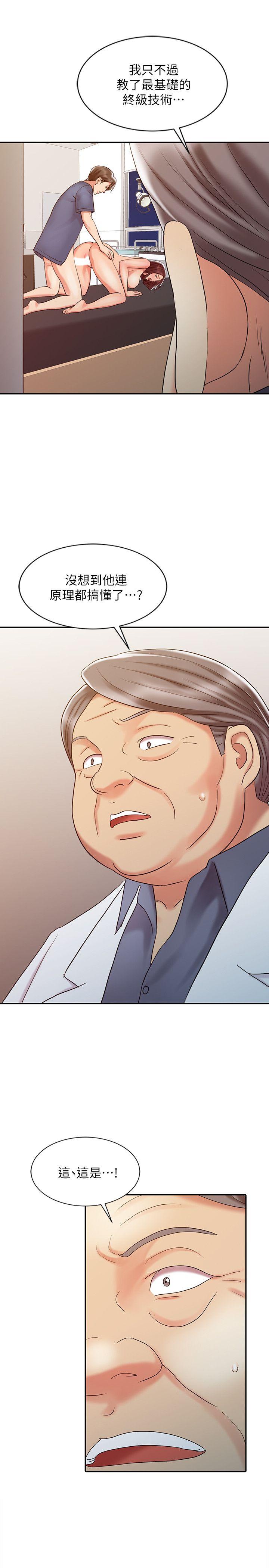 [Manhwa] The ecstasy hand Plot, mature woman, big breasts#[29P]-26