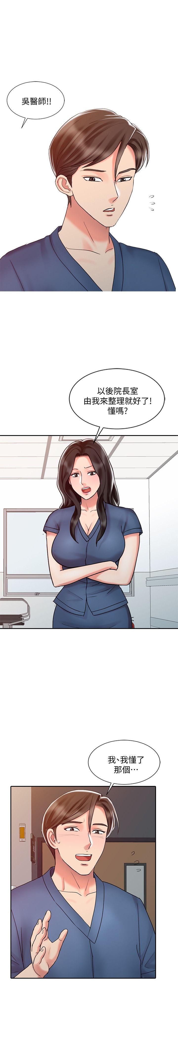 [韩国漫画] 销魂之手 剧情,熟女人妻,巨乳大奶#[24P]-13