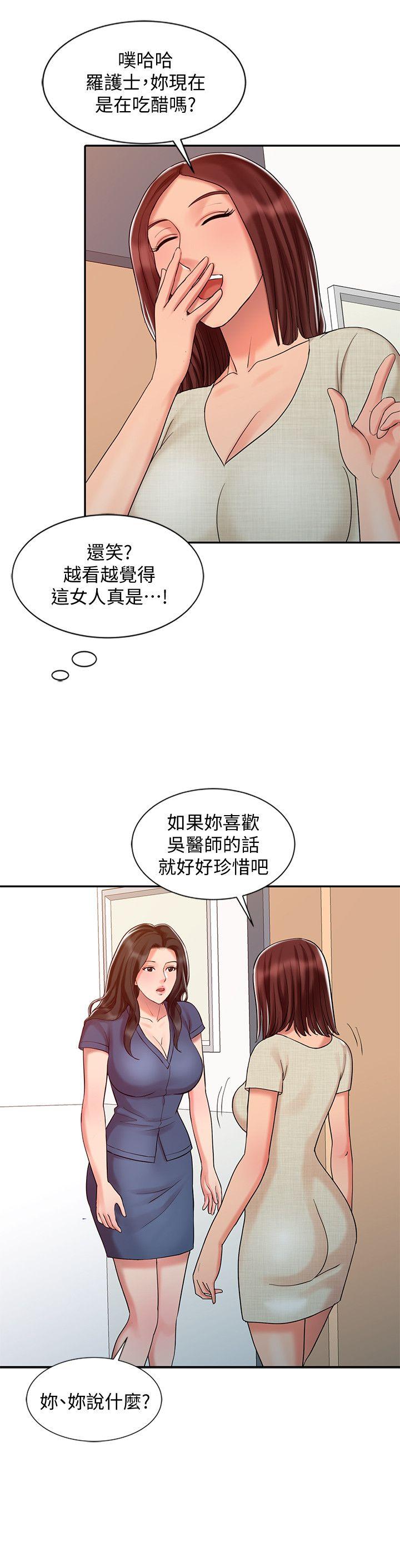 [韩国漫画] 销魂之手 剧情,熟女人妻,巨乳大奶#[24P]-14