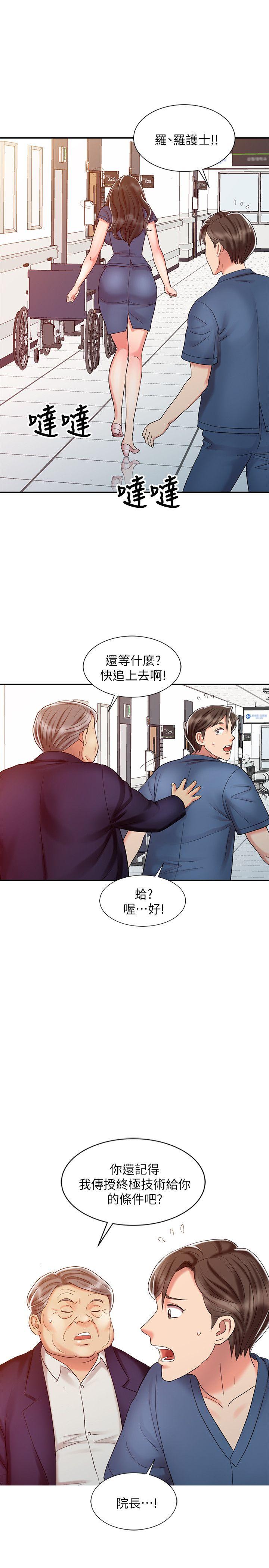 [韩国漫画] 销魂之手 剧情,熟女人妻,巨乳大奶#[24P]-17