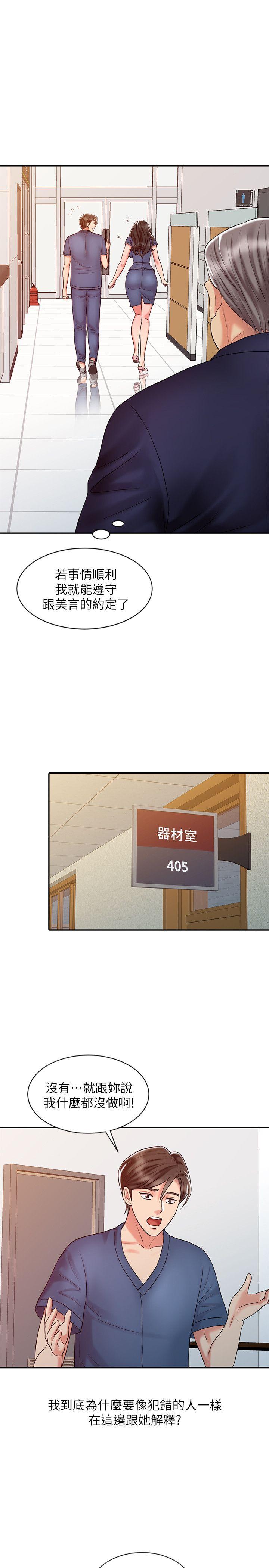 [韩国漫画] 销魂之手 剧情,熟女人妻,巨乳大奶#[24P]-19