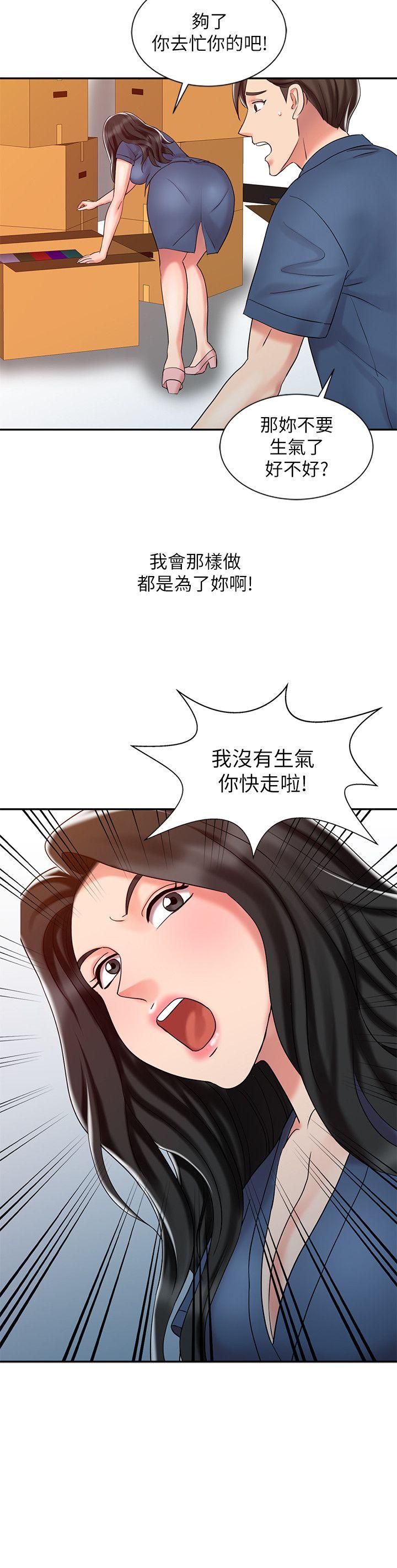 [韩国漫画] 销魂之手 剧情,熟女人妻,巨乳大奶#[24P]-20
