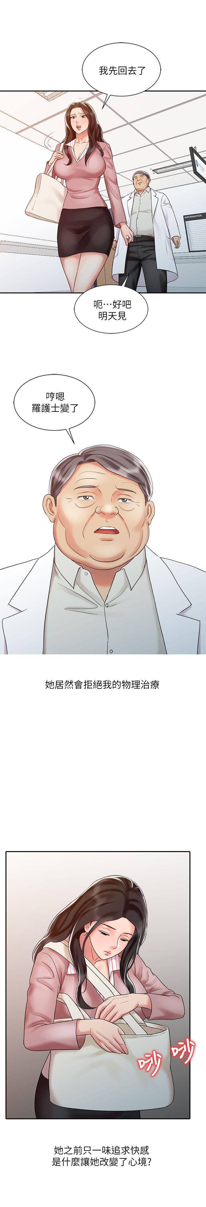 [Manhwa] The ecstasy hand Plot, mature woman, big breasts#[24P]-22