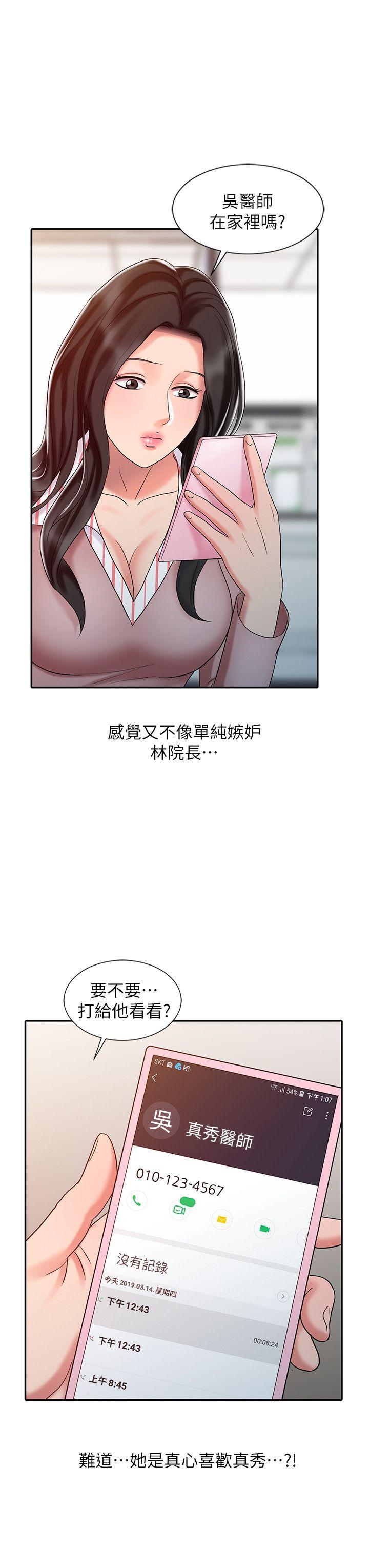 [Manhwa] The ecstasy hand Plot, mature woman, big breasts#[24P]-23