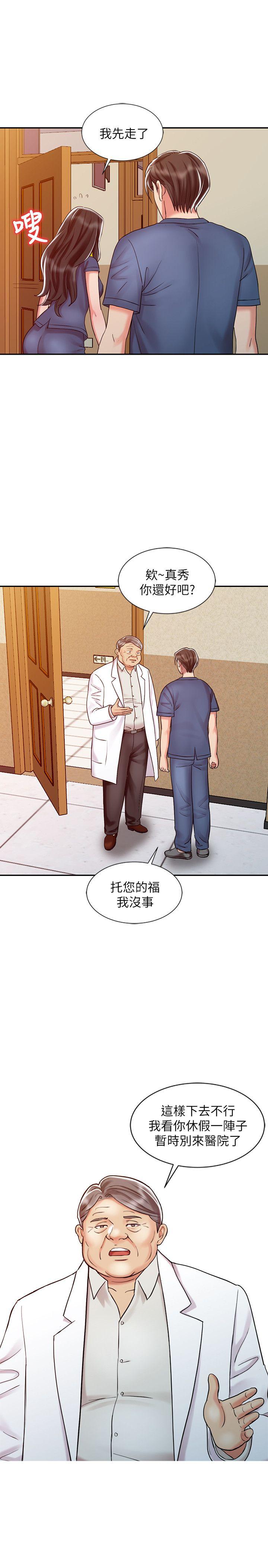 [Manhwa] The ecstasy hand Plot, mature woman, big breasts#[24P]-7