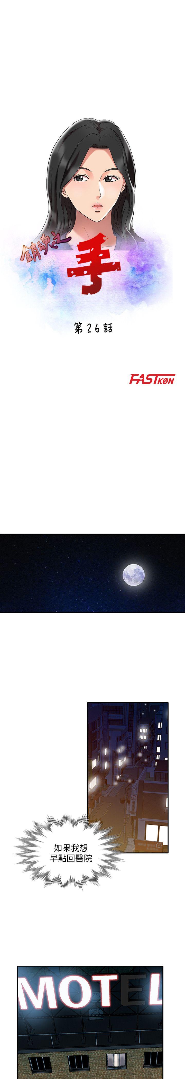 [Manhwa] The ecstasy hand Plot, mature woman, big breasts#[23P]-3