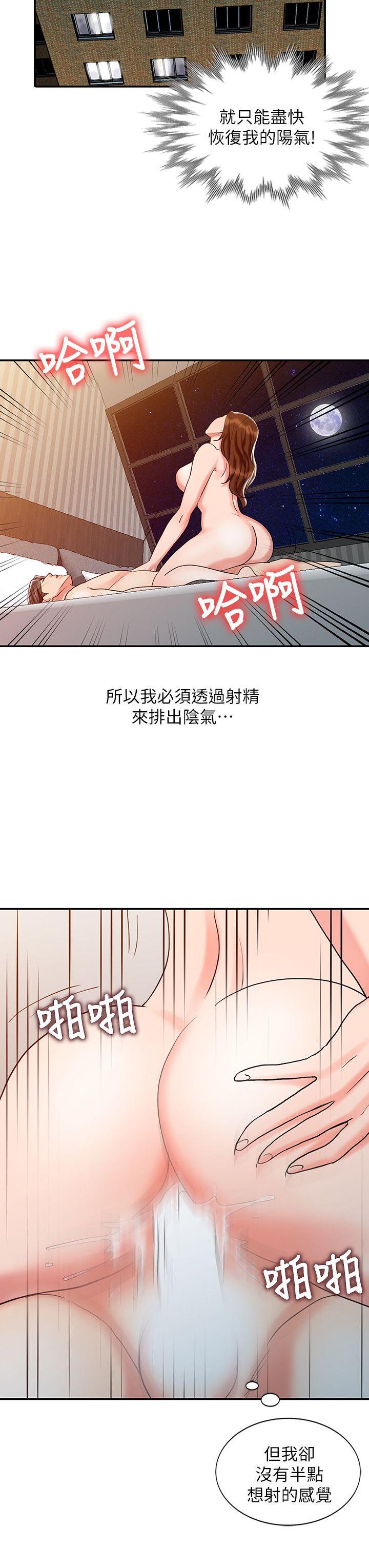 [Manhwa] The ecstasy hand Plot, mature woman, big breasts#[23P]-4
