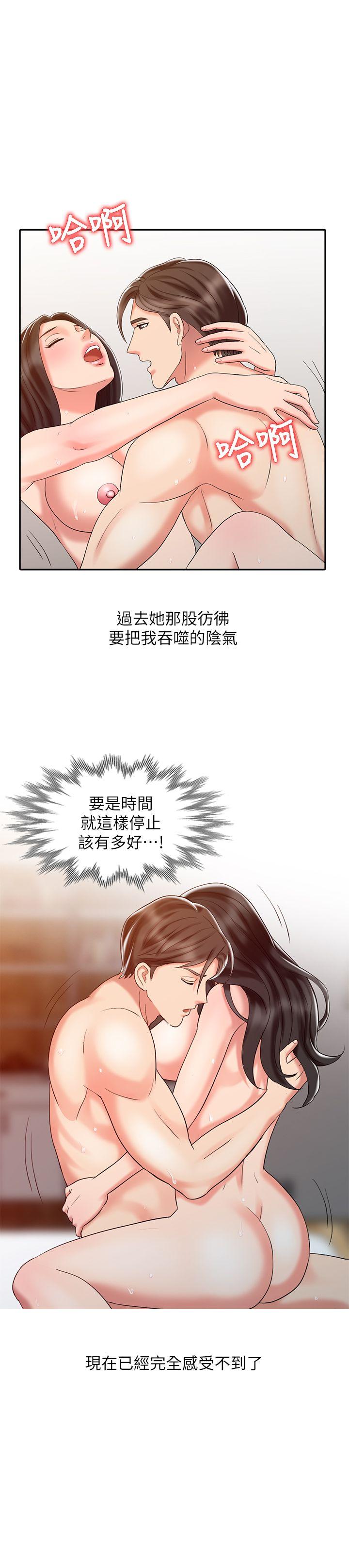 [Manhwa] The ecstasy hand Plot, mature woman, big breasts#[24P]-21