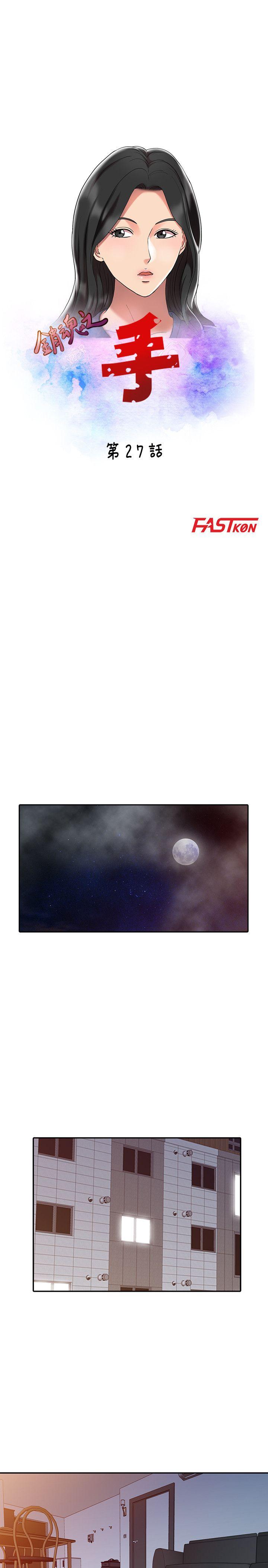 [Manhwa] The ecstasy hand Plot, mature woman, big breasts#[24P]-3