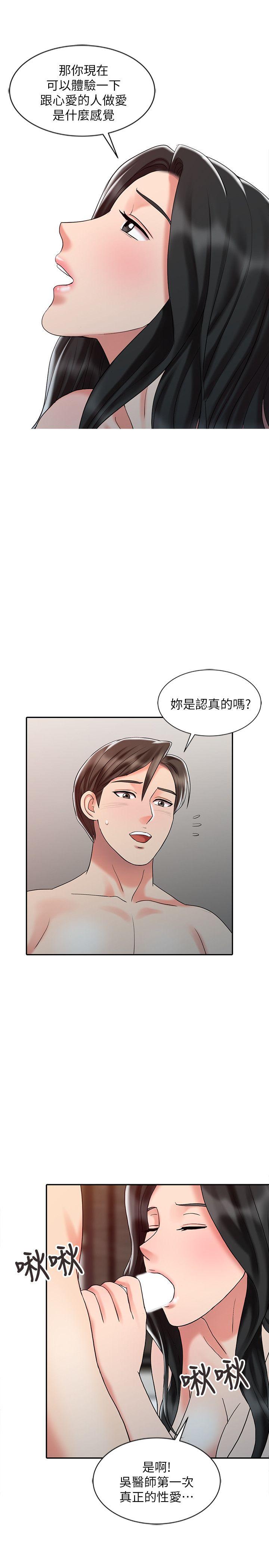[Manhwa] The ecstasy hand Plot, mature woman, big breasts#[24P]-7