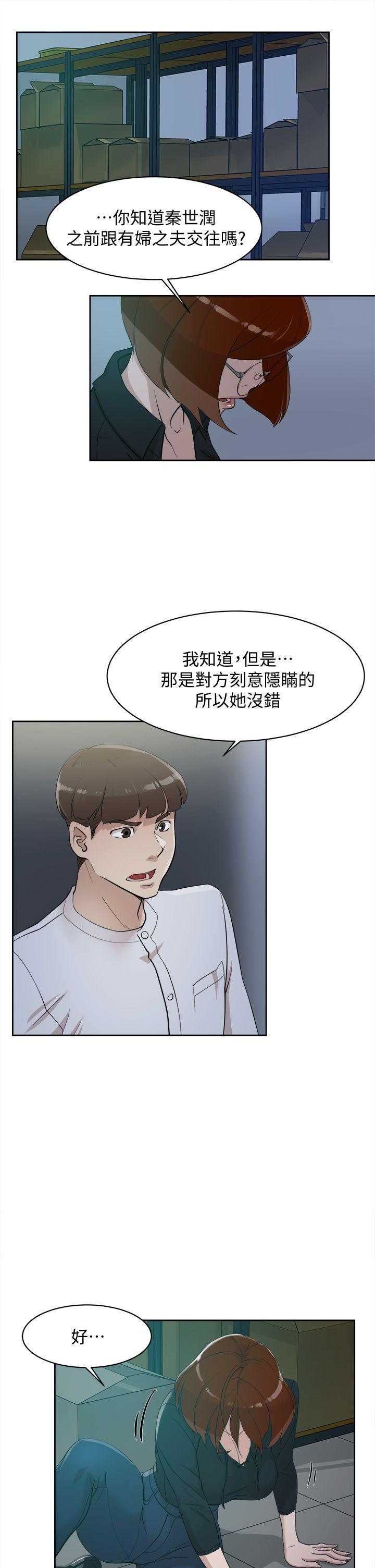 [韩国漫画] 销魂之手 剧情,熟女人妻,巨乳大奶#[33P]-30