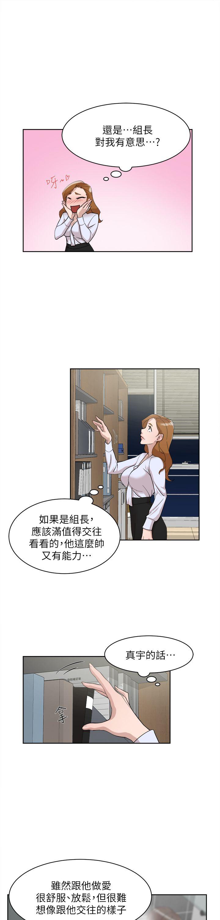 [韩国漫画] 销魂之手 剧情,熟女人妻,巨乳大奶#[33P]-8