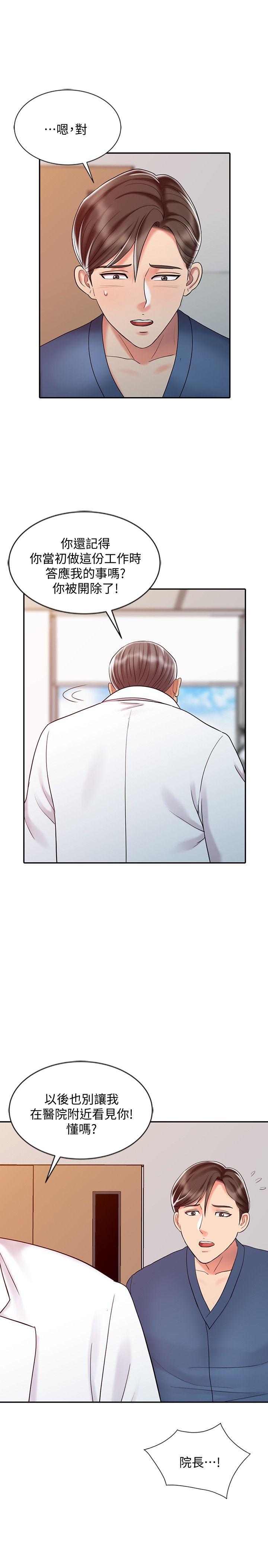 [Manhwa] The ecstasy hand Plot, mature woman, big breasts#[23P]-1