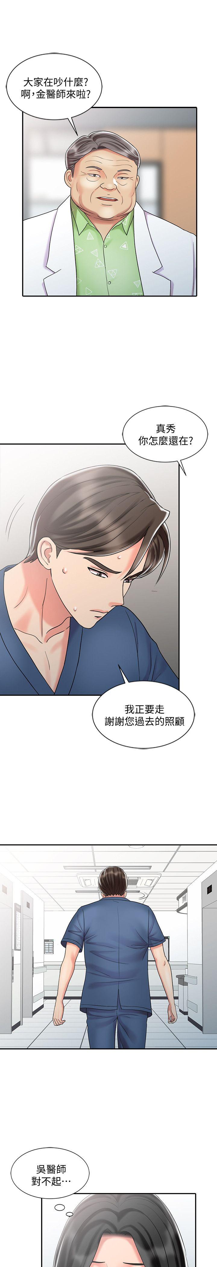 [Manhwa] The ecstasy hand Plot, mature woman, big breasts#[23P]-11