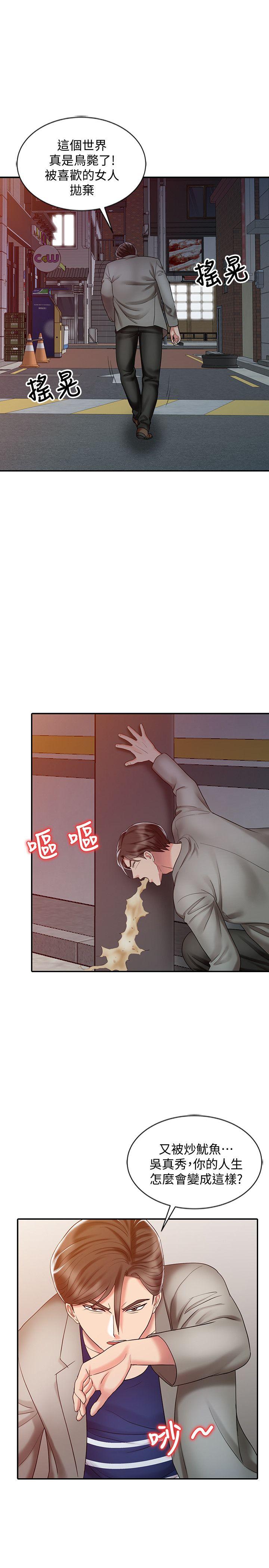 [Manhwa] The ecstasy hand Plot, mature woman, big breasts#[23P]-13