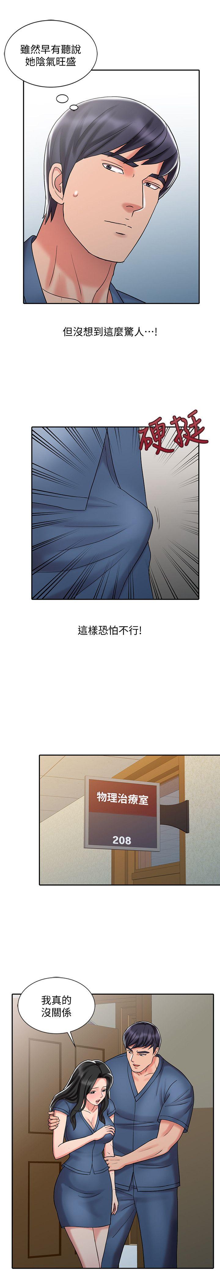 [Manhwa] The ecstasy hand Plot, mature woman, big breasts#[23P]-21