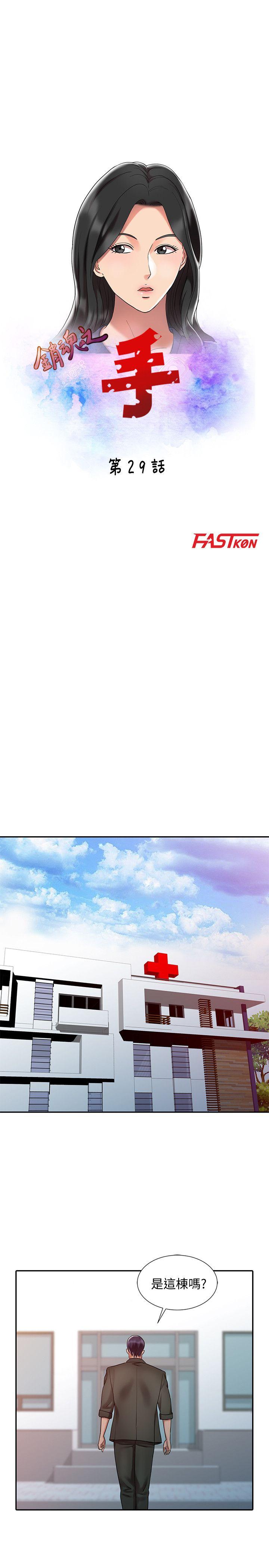 [Manhwa] The ecstasy hand Plot, mature woman, big breasts#[23P]-3