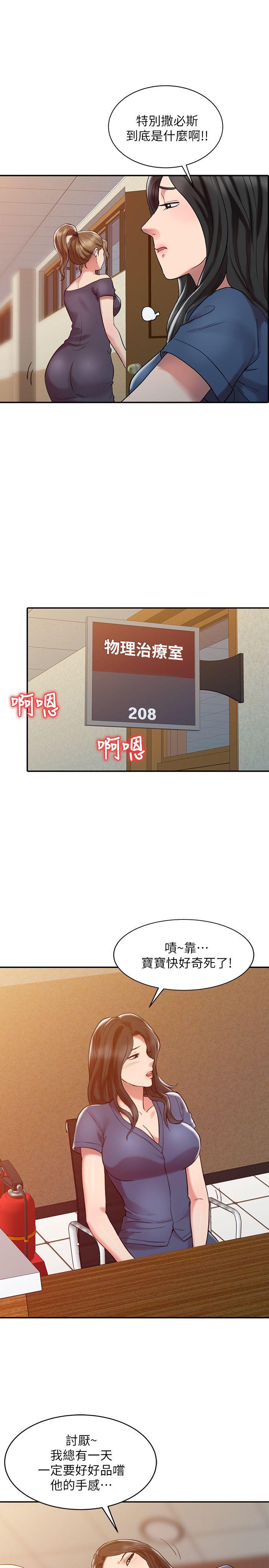 [Manhwa] The ecstasy hand Plot, mature woman, big breasts#[24P]-1