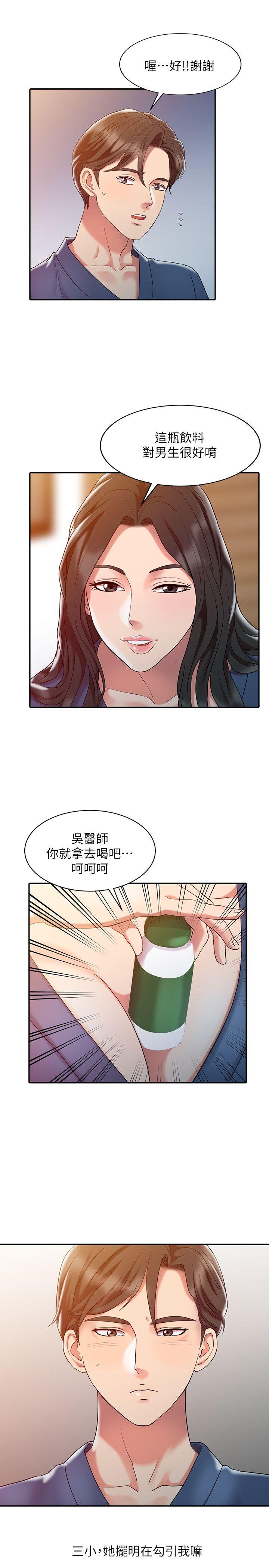 [Manhwa] The ecstasy hand Plot, mature woman, big breasts#[24P]-11