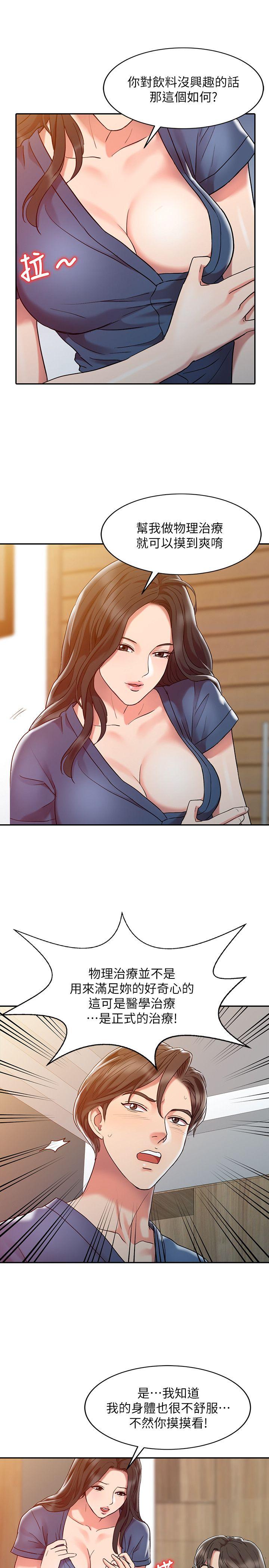 [Manhwa] The ecstasy hand Plot, mature woman, big breasts#[24P]-13