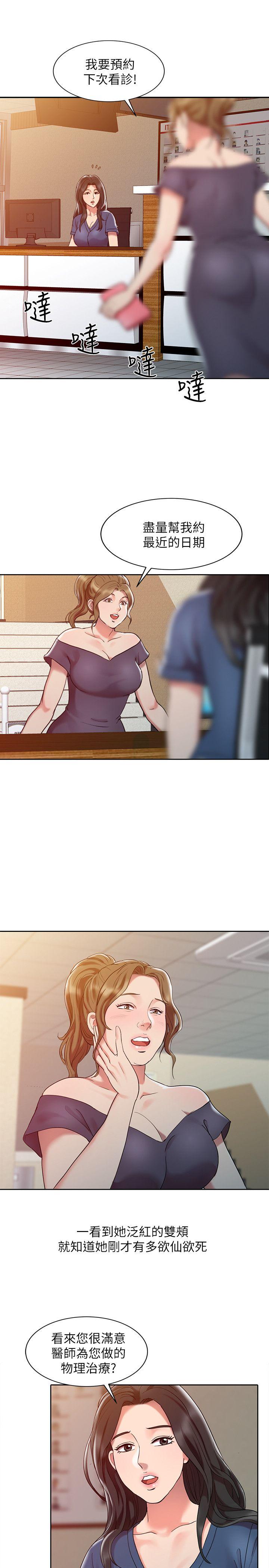 [Manhwa] The ecstasy hand Plot, mature woman, big breasts#[24P]-5