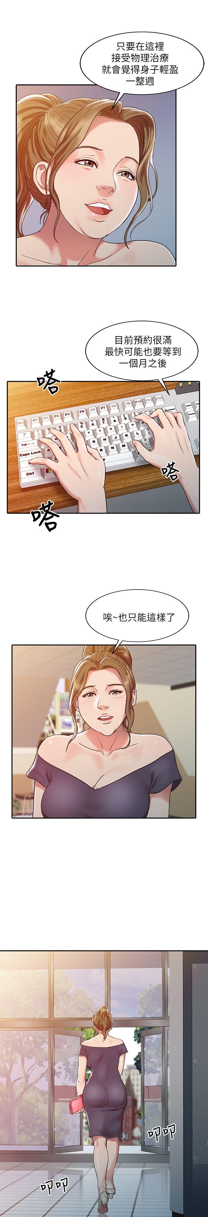 [Manhwa] The ecstasy hand Plot, mature woman, big breasts#[24P]-7