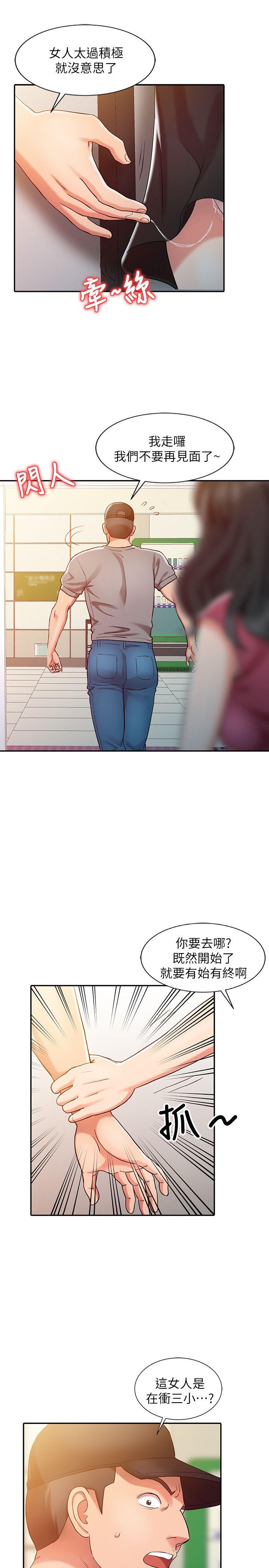 [Manhwa] The ecstasy hand Plot, mature woman, big breasts#[24P]-15