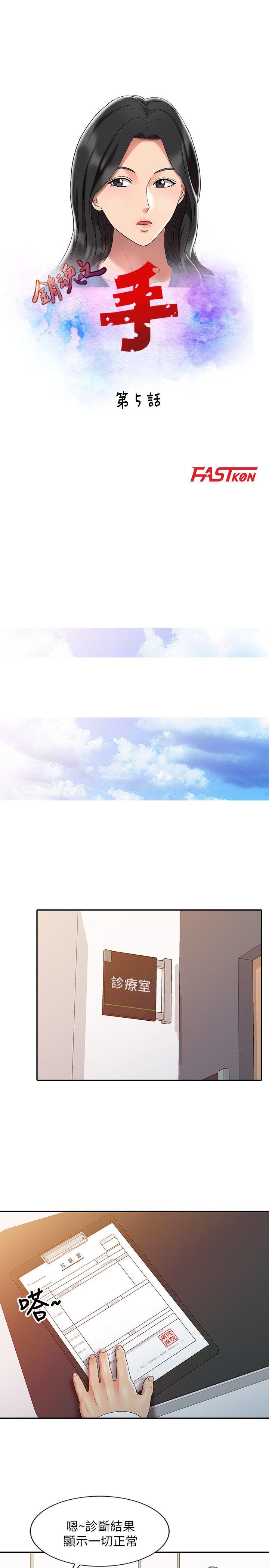 [Manhwa] The ecstasy hand Plot, mature woman, big breasts#[23P]-3