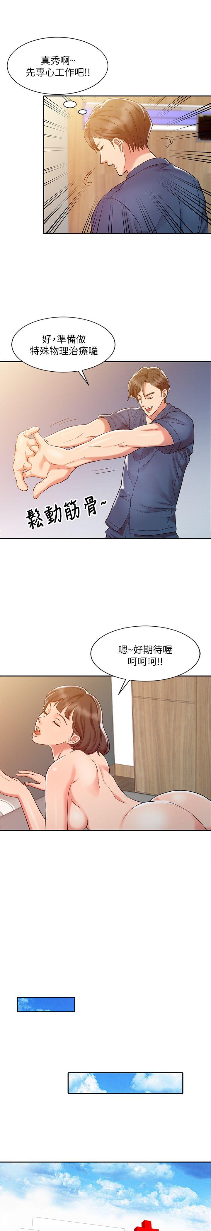[Manhwa] The ecstasy hand Plot, mature woman, big breasts#[24P]-13