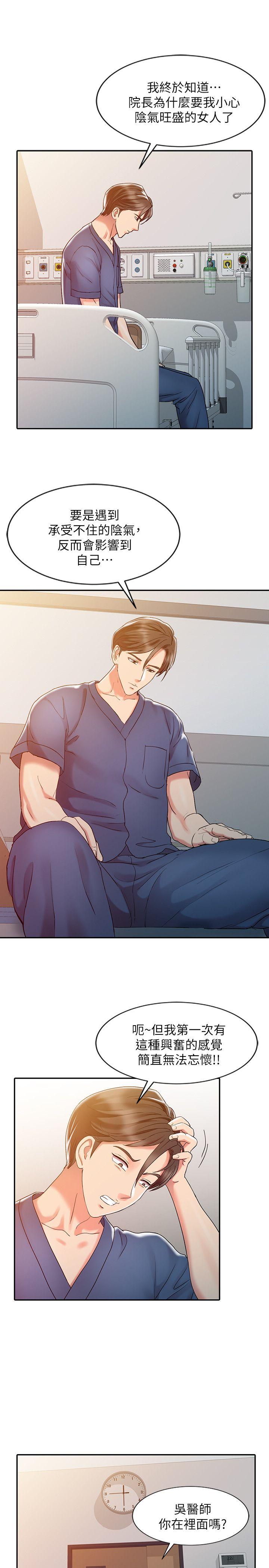[Manhwa] The ecstasy hand Plot, mature woman, big breasts#[24P]-15