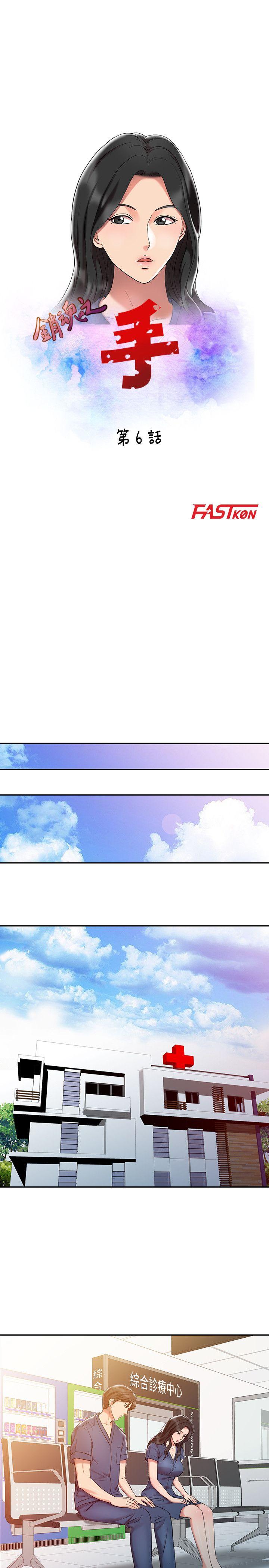[Manhwa] The ecstasy hand Plot, mature woman, big breasts#[24P]-3