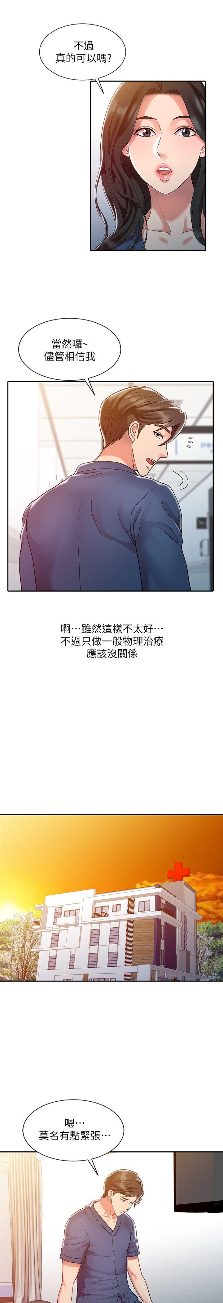 [Manhwa] The ecstasy hand Plot, mature woman, big breasts#[22P]-15