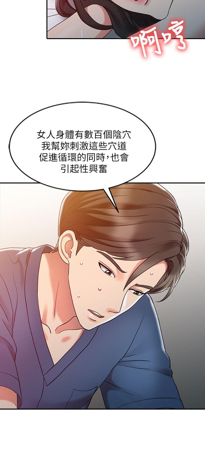 [Manhwa] The ecstasy hand Plot, mature woman, big breasts#[22P]-20