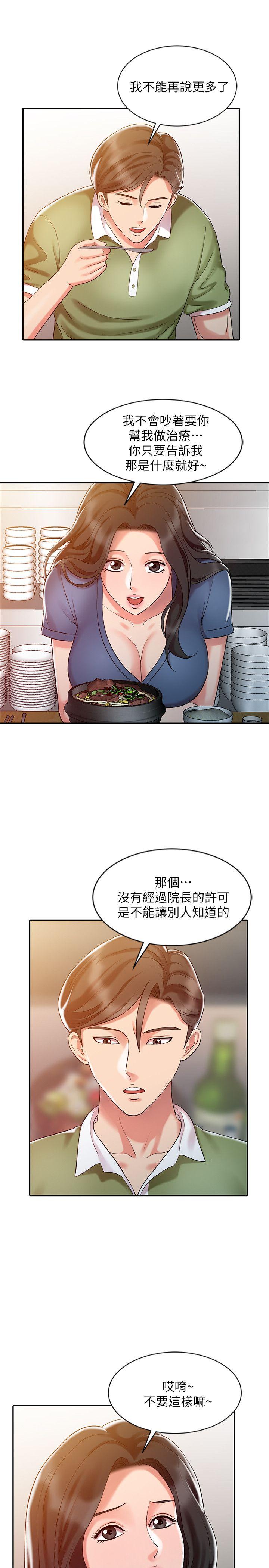 [Manhwa] The ecstasy hand Plot, mature woman, big breasts#[22P]-13